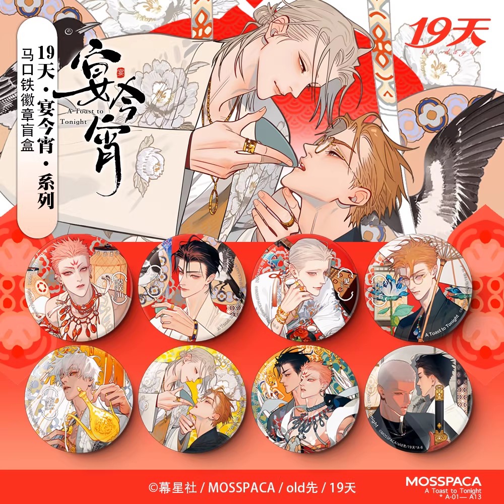 Anime Merchandise - 19 Dias 'A Toast to Tonight'