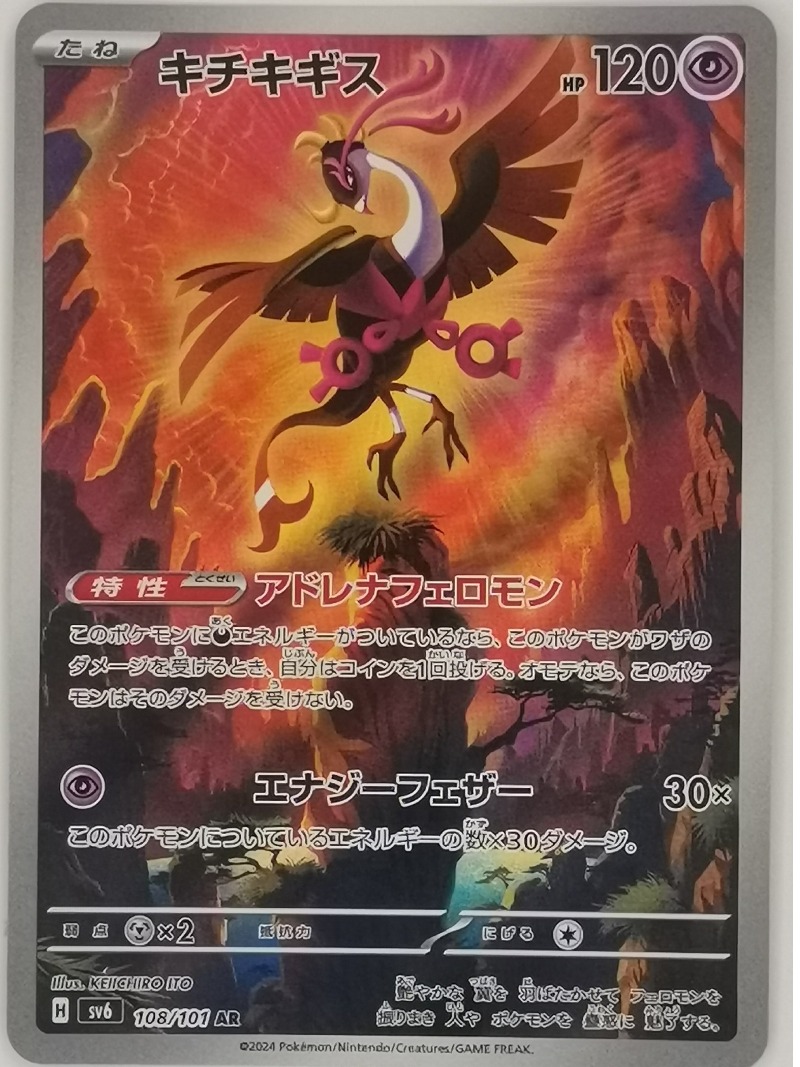 Anime Merchandise Europe - Coleção de Cartas Colecionáveis Autênticas PTCG
