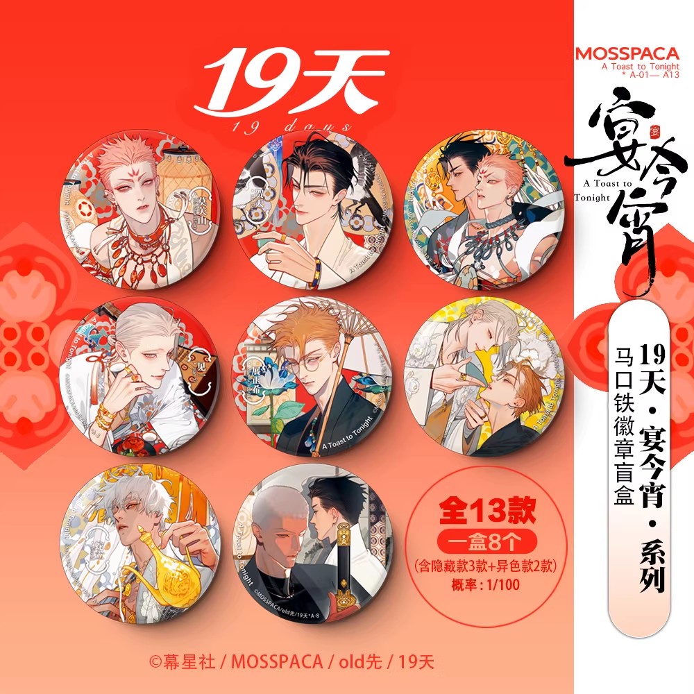 19 Dias 'A Toast to Tonight' M - Anime Merchandise avaliação e preço