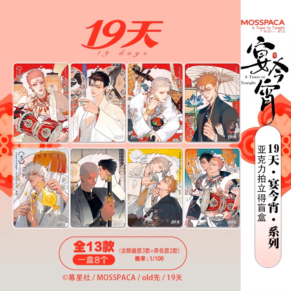 19 Dias 'A Toast to Tonight' M - Anime Merchandise avaliação e preço