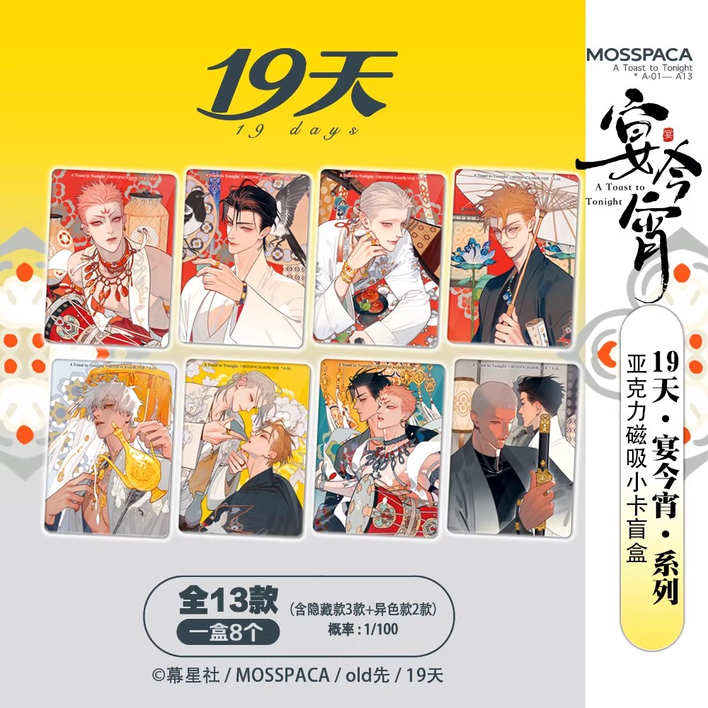 19 Dias 'A Toast to Tonight' M - Anime Merchandise avaliação e preço