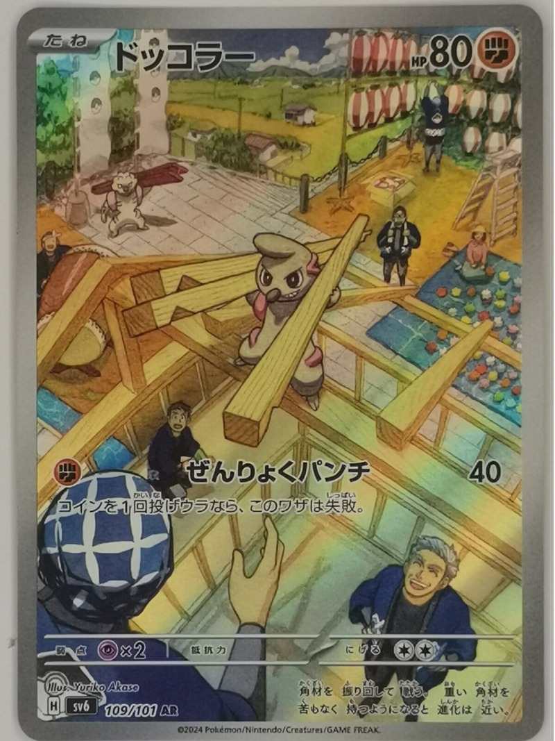Coleção de Cartas Colecionávei - Anime Merchandise Europe avaliação e preço
