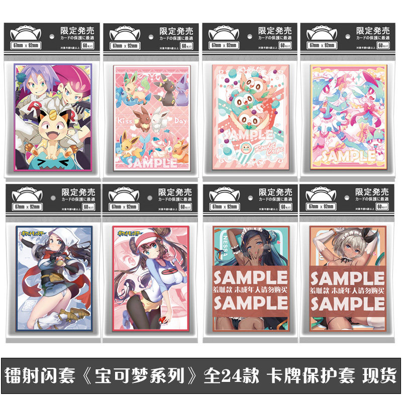 Protetores de Cartas PTCG Impr - Collector Card Sleeve avaliação e preço