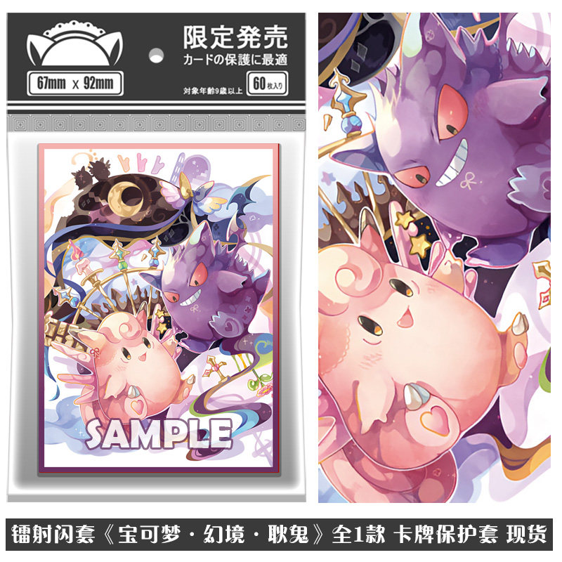 Protetores de Cartas PTCG Impr - Collector Card Sleeve avaliação e preço
