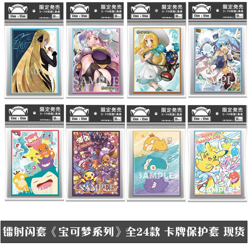 Protetores de Cartas PTCG Impr - Collector Card Sleeve avaliação e preço
