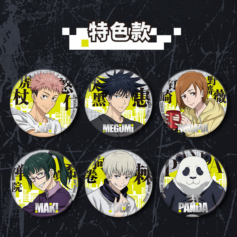Kayou Jujutsu Kaisen Double So - Anime Jujutsu Kaisen Merchandise avaliação e preço